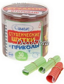 Набор гаданий "Студенту" 7,5*8см