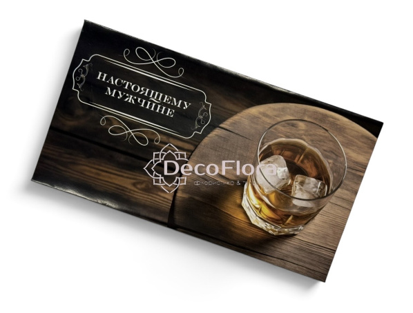 Конверт 16,5х9см Настоящему мужчине